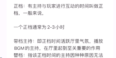 语音厅直播术语大揭秘：你了解多少？