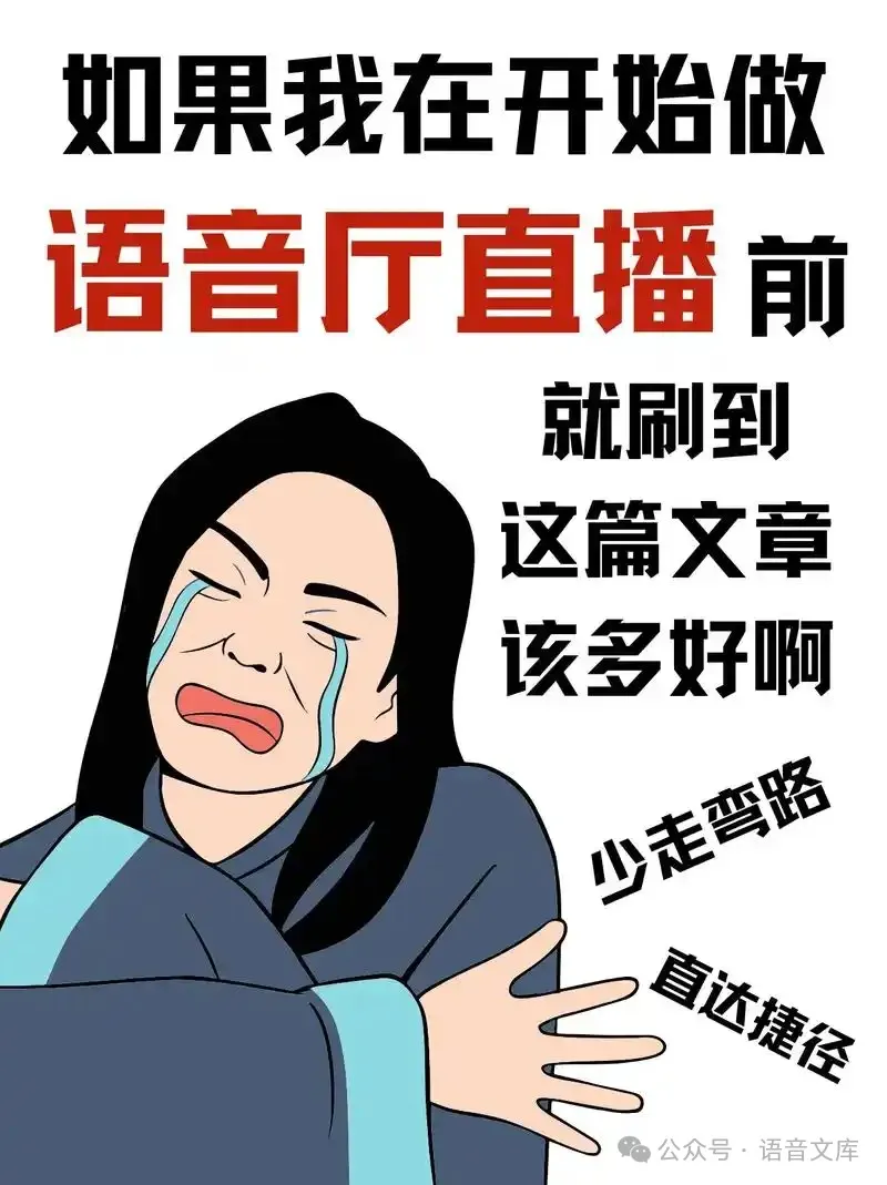 语音厅新人必学：四大技巧轻松上手